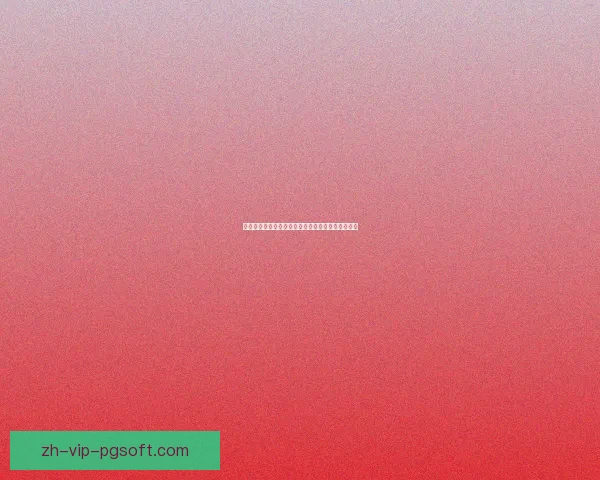 中超最新转会动态北京国安完成新入籍归化球员签约