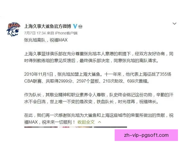 威廉合同到期结束富勒姆生涯 揭示离队背后的深层原因与未来规划 威廉合同到期结束富勒姆生涯 揭示离队背后的深层原因与未来规划