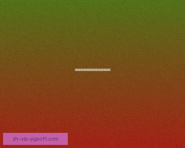 欧冠赛季球迷聚焦三大焦点赛事分析与关注热点揭秘 欧冠赛季球迷聚焦三大焦点赛事分析与关注热点揭秘