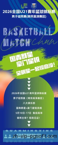 美职棒全明星赛心理辅导，球员状态获得支持
